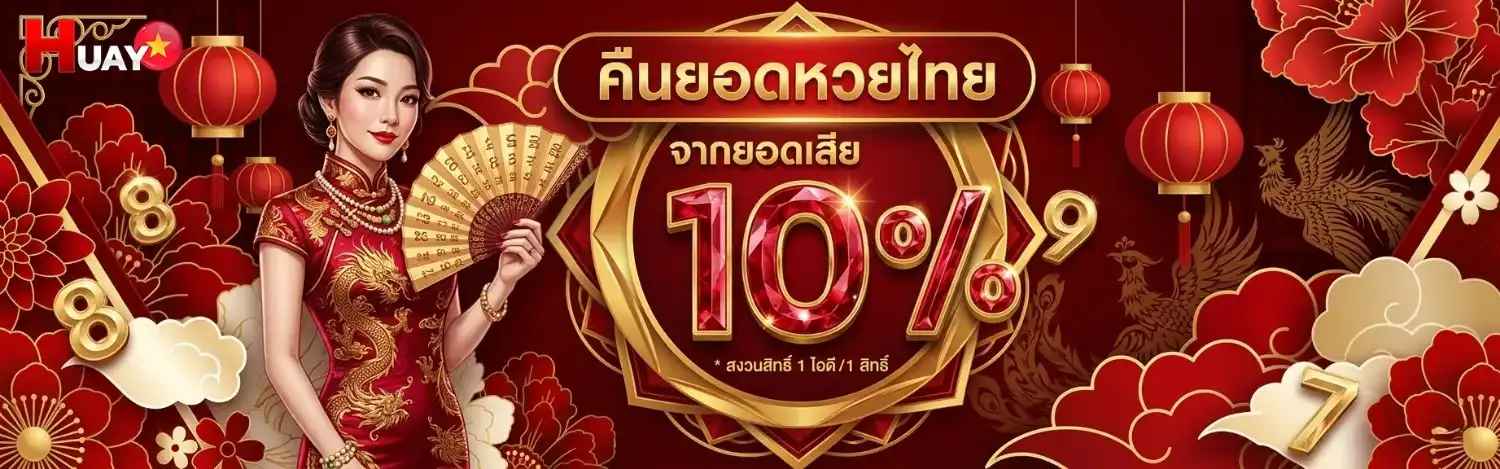 หหวยลาว