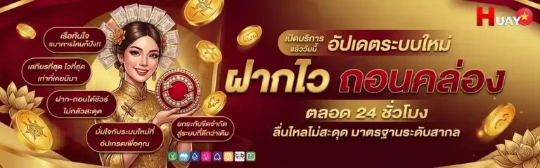 หวยลาวพัฒนาล่าสุด